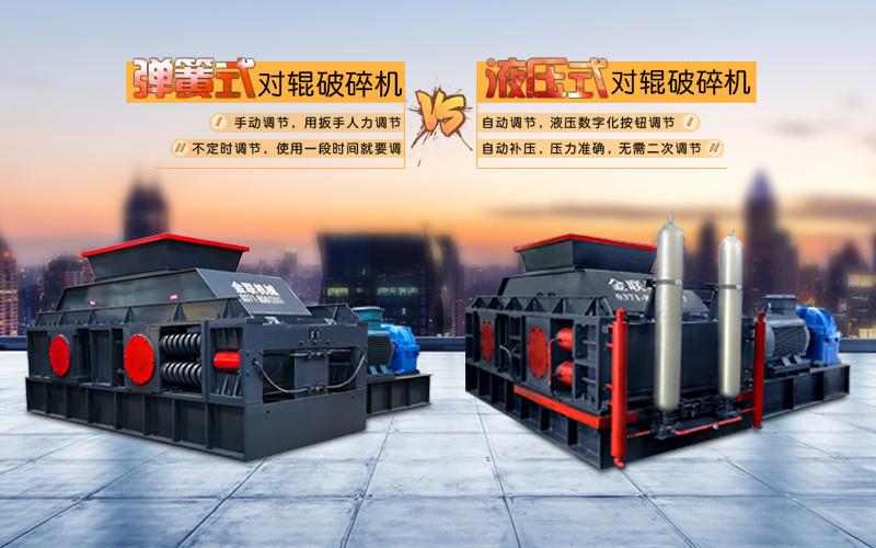 液壓對輥破碎機使用時需要注意哪些問題？